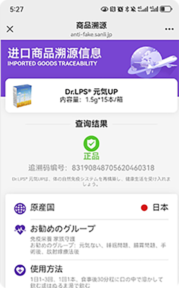 第2步 - 查验真伪