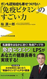 《抵御癌症和痴呆症的“免疫 维生素”的惊人力量》